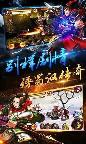 狂斩三国3