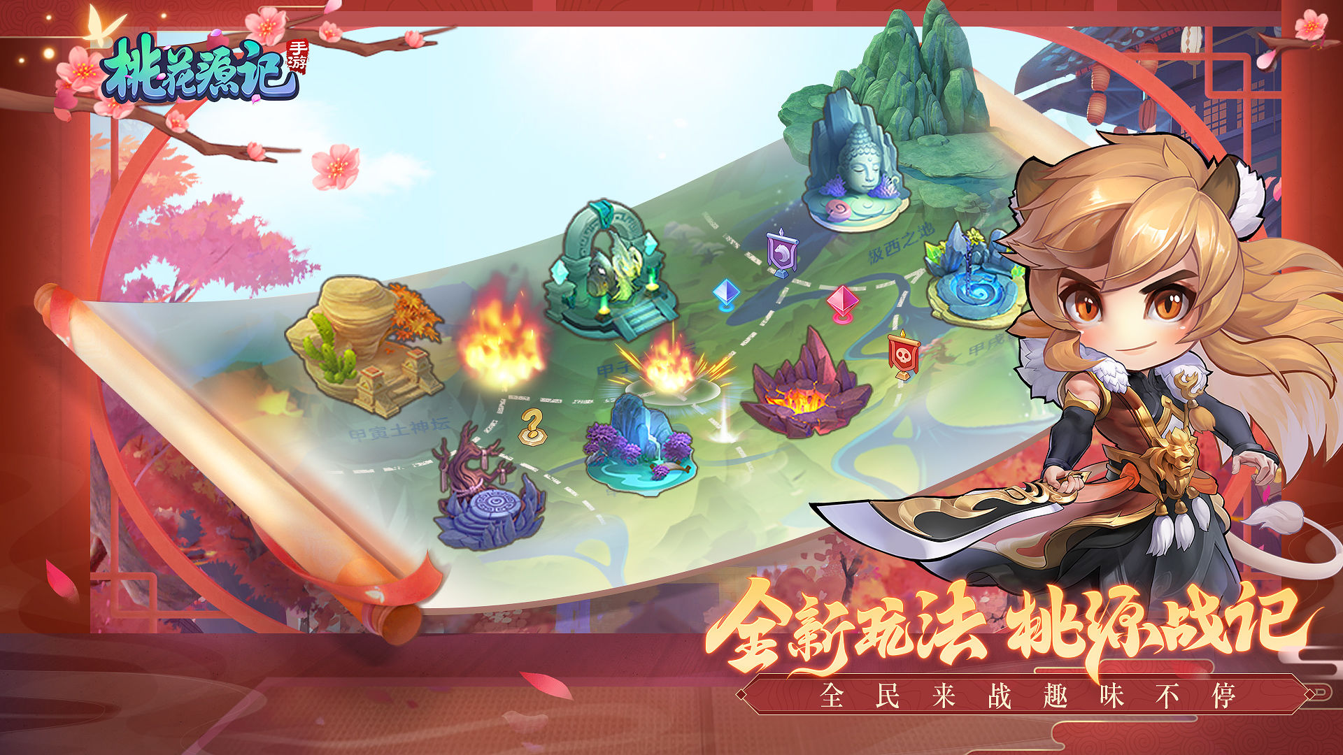 桃花源记
