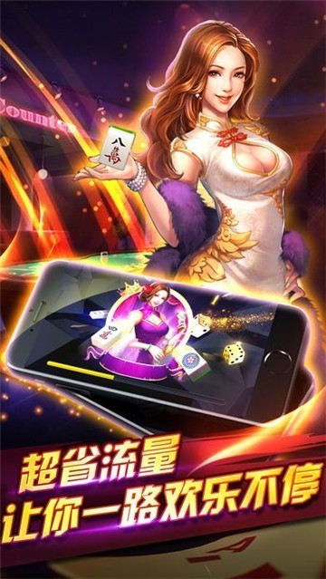 泰斗棋牌