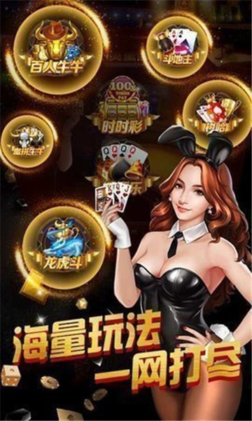 豪运棋牌