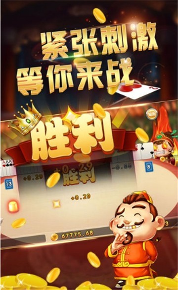 闲来麻将