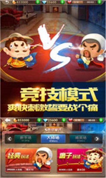 唐朝棋牌
