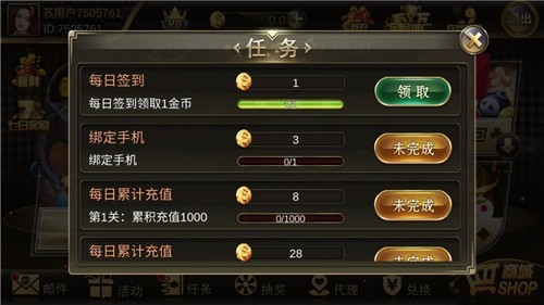 春日棋牌
