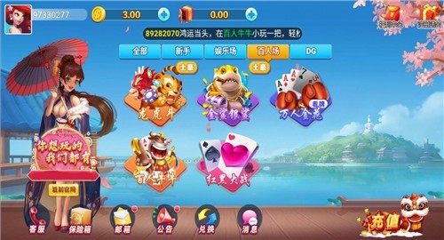 熊猫棋牌