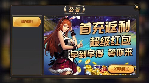 旗开得胜娱乐