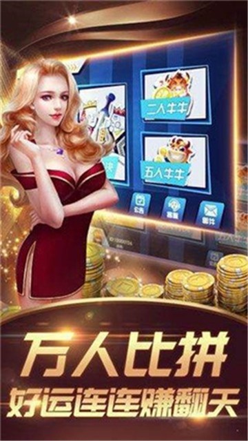 满贯棋牌