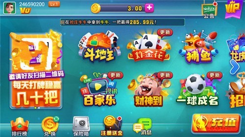 巴适棋牌