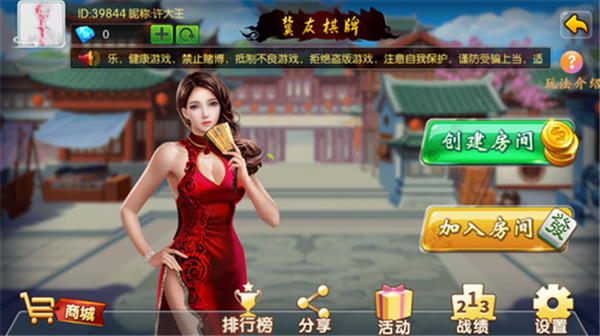 华夏棋牌