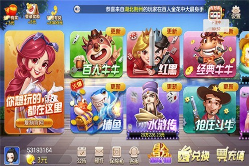 飞舞棋牌