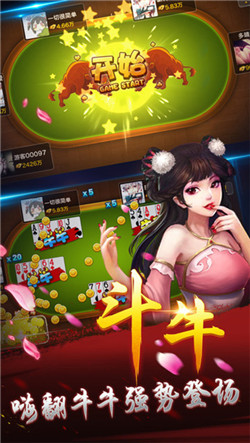 天天三张牌