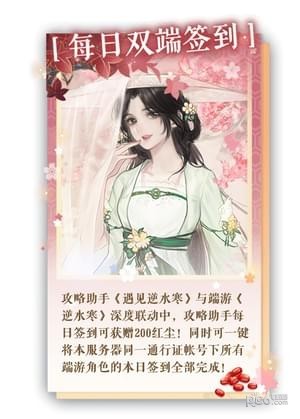 遇见逆水寒