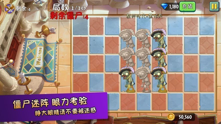 植物大战僵尸2