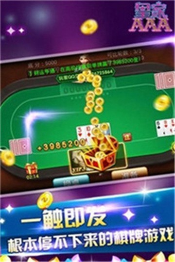 精彩棋牌