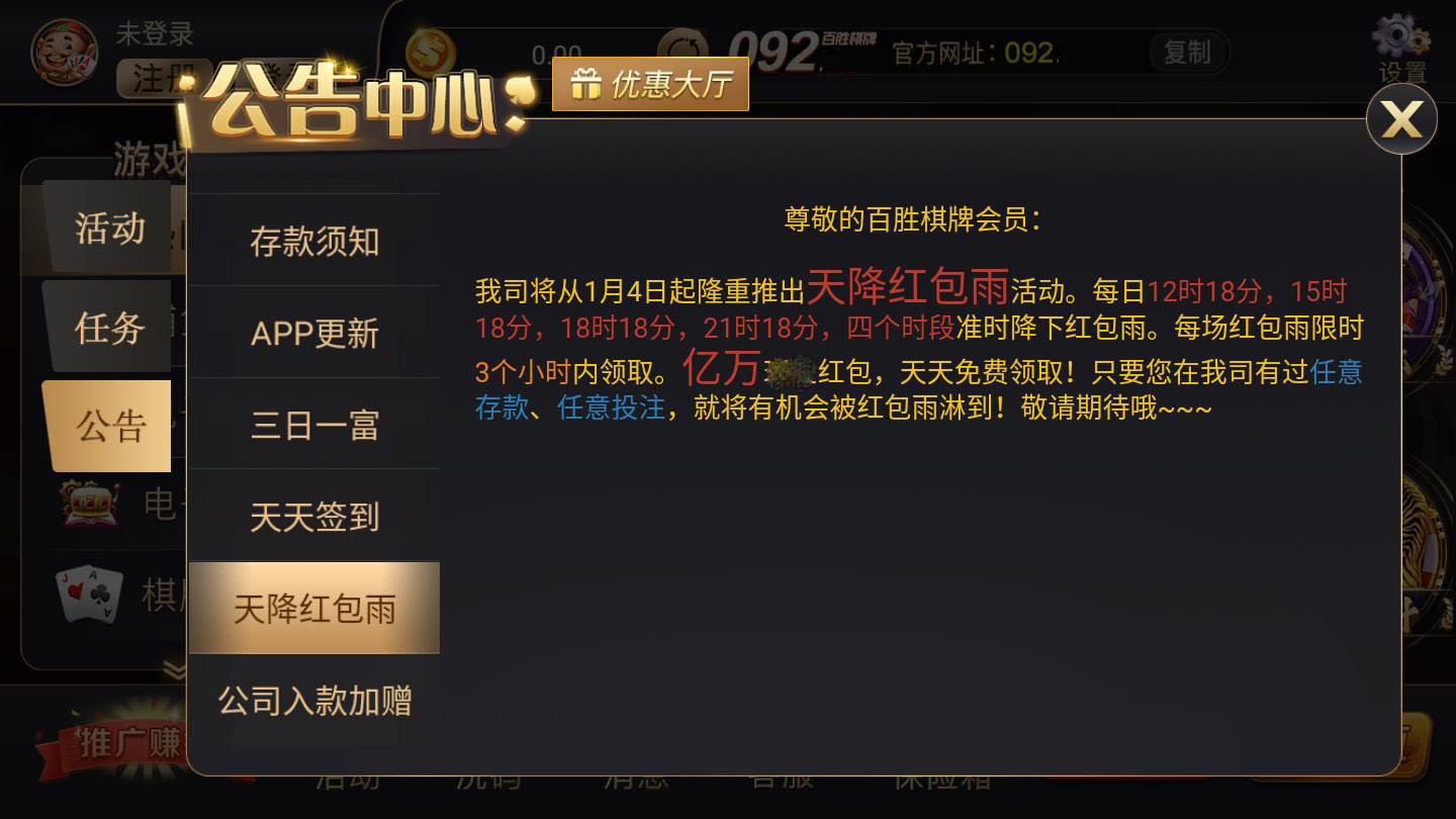 百胜棋牌
