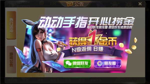七星棋牌