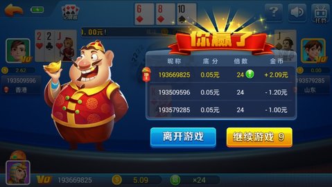 我的棋牌
