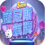 威尼斯人棋牌