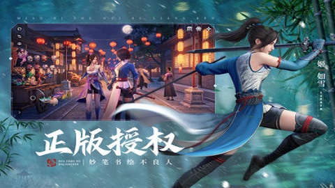 不良人
