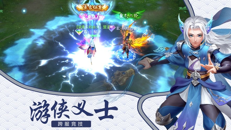 天灵仙妖决