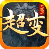 天战传奇
