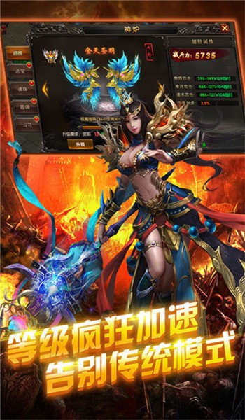 传奇世界