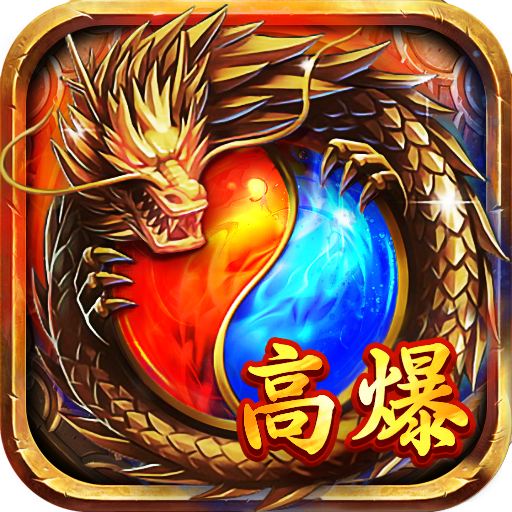传奇世界打金