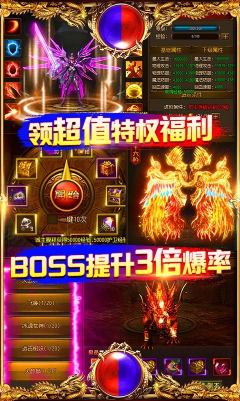 最传奇