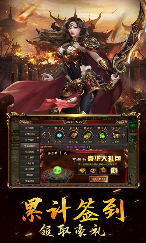 御天传奇