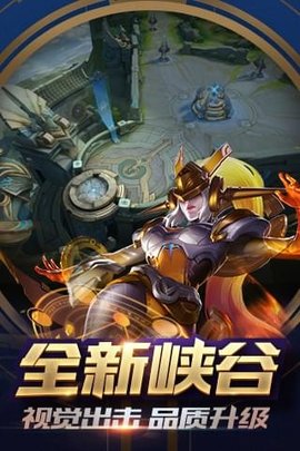 王者荣耀