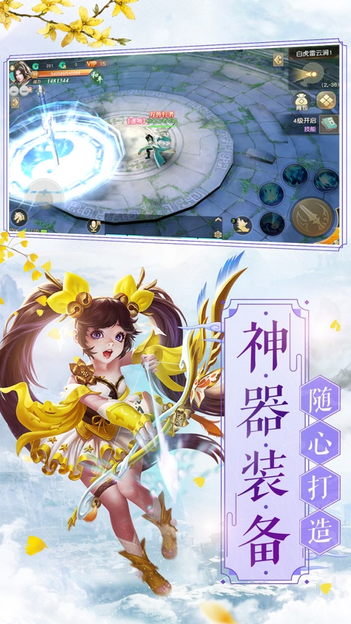 凡人修仙传
