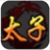 封神之战