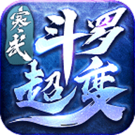 传世超变