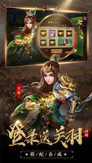 我的三国