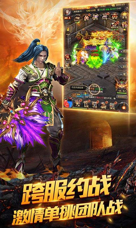 烈焰遮天