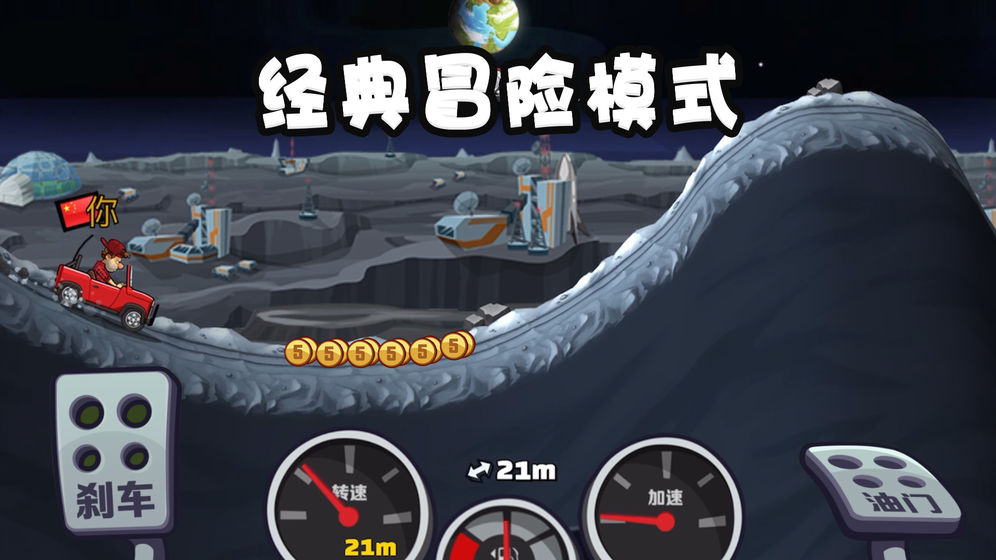 登山赛车