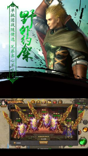 星王合击