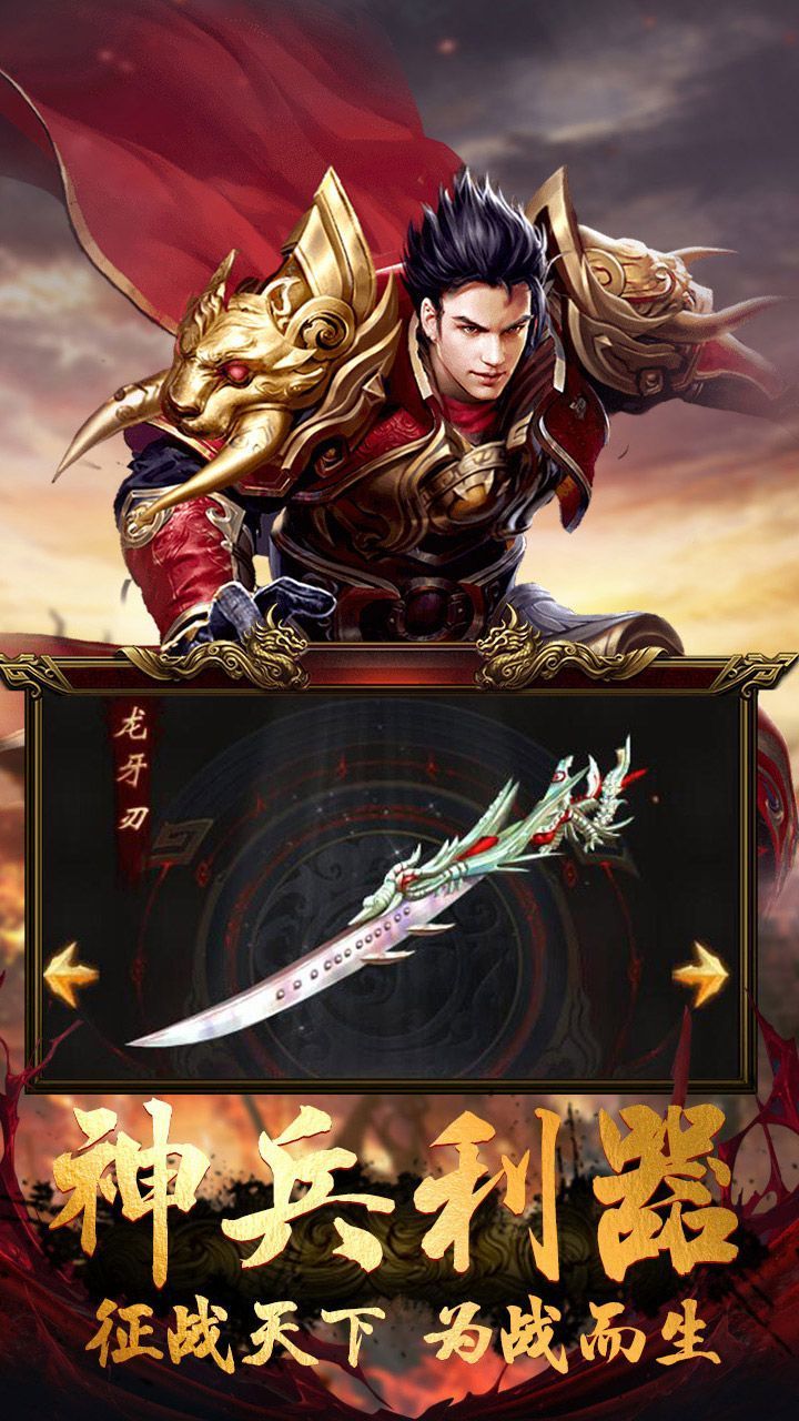 荣耀战神