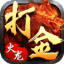 传奇荣耀
