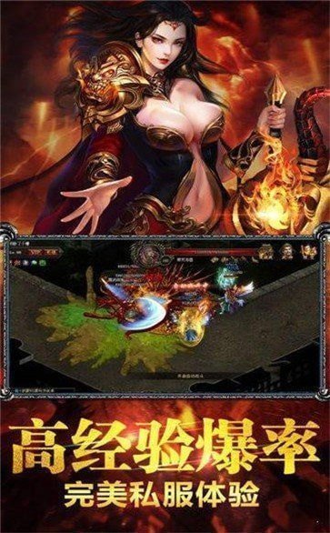 传奇霸业