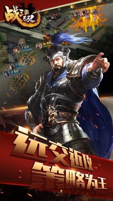 战三国