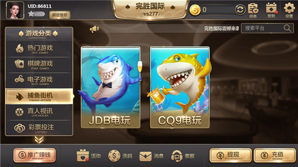 赢发棋牌