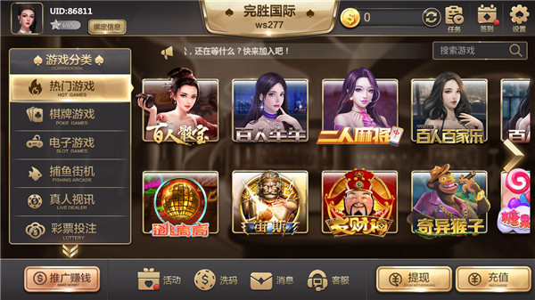 赢发棋牌