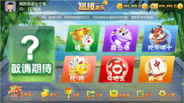 乐途棋牌