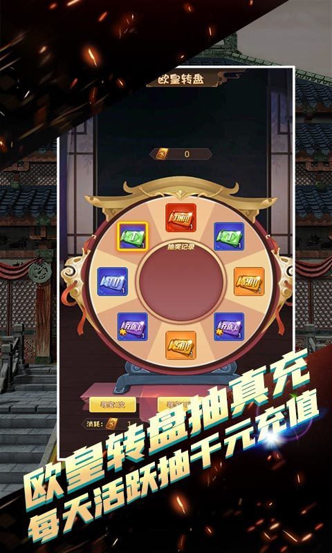决战梁山星耀版