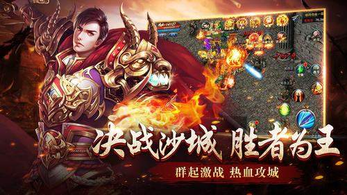 复古传奇世界之传世霸业