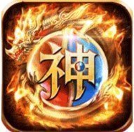 灭神