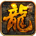 屠龙兄弟