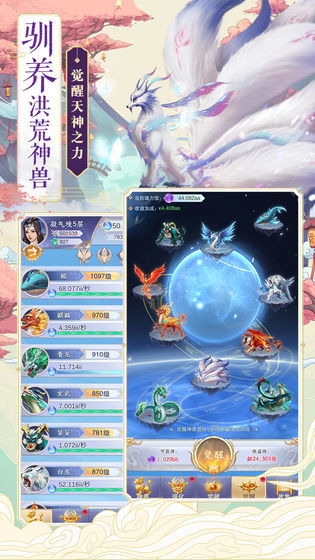 仙逆