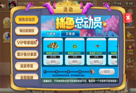 全明星捕鱼