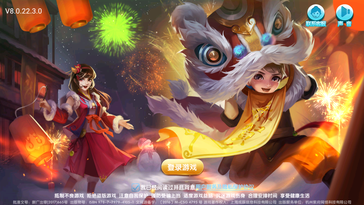 鱼丸捕鱼